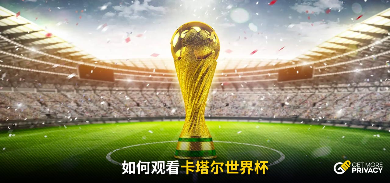 两支豪门球